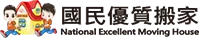 國民優質搬家公司-精緻搬家公司,台北搬家學生推薦,新北搬家費用