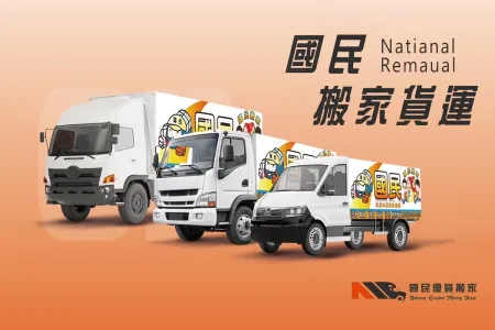 幫助您比較搬家公司價格的方法