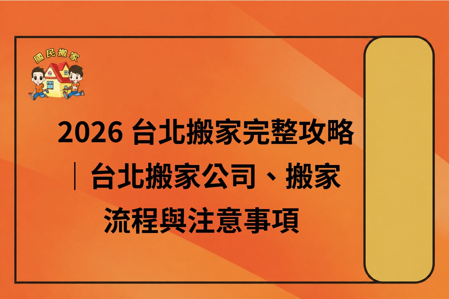 台北搬家最新台北搬家公司推薦