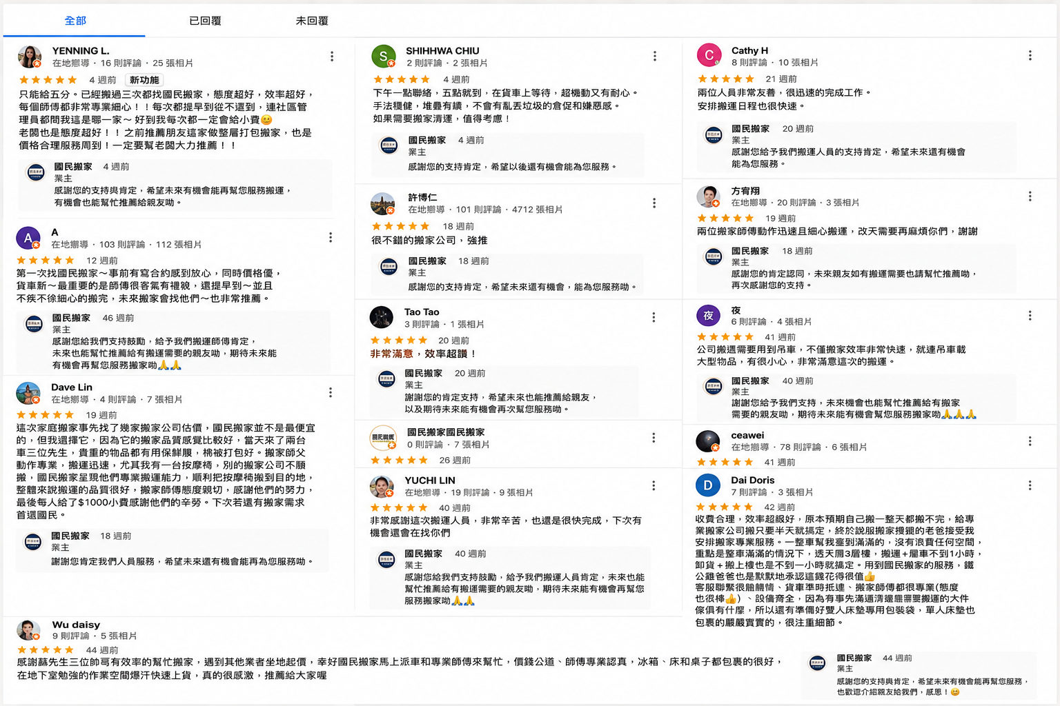 台北搬家公司推薦 台北搬家